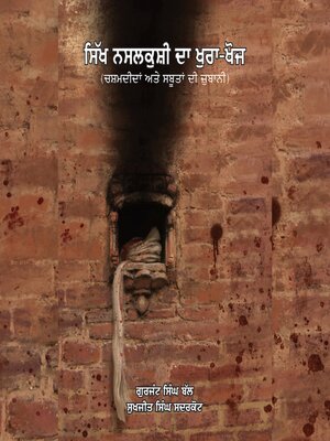 cover image of Sikh Nasalkushi Da Khurakhoj Part-1